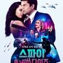 스파이 후 네버 다이즈