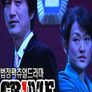 크라임 시즌 1