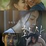 환상 - 금지된 정사 버전