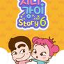 지니강이 스토리 시즌 6