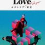 모던 러브 도쿄