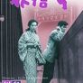 스자키 파라다이스 적신호
