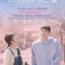 미래에게 생긴 일