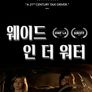 웨이드 인 더 워터