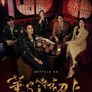 화등초상 파트 1