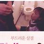 부드러운 살결
