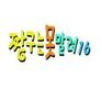 짱구는 못말려 16기