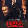 더 캅스: 악마의 속삭임