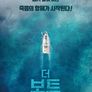 더 보트