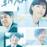 감찰의 아사가오 시즌 2