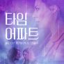 타임 어파트
