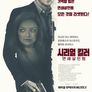 시리얼 킬러 연쇄살인범
