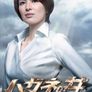 강철의 여자 시즌2