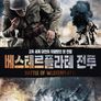 베스테르플라테 전투