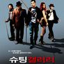 슈팅 갤러리