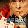 셜록홈즈의 네 사람의 서명