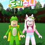 레츠고! 도리수니