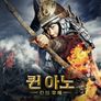퀸 아노: 칸의 후예