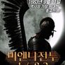 비엔나전투 1683