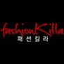 패션킬라
