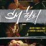 sm 헌터