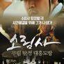 소림사 무림 탐정-대흥도방