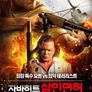 자바히트: 살인면허