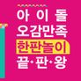 2017 아이돌콘