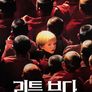 리틀 부다