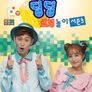 딩딩코딩 시즌 3