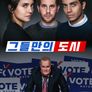 그들만의 도시