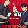 싱투게더 시즌 2