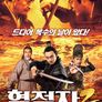 혈적자 2