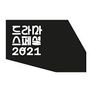 KBS 드라마 스페셜 2021