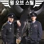윙 오브 스틸