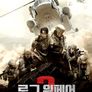 로그 워페어 2 더 헌트