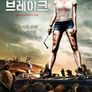 좀비 아웃브레이크