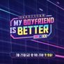 마이 보이프렌드 이즈 베러