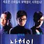 남혈인
