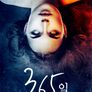 365일: 비밀의 여자