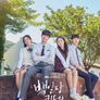 백일장 키드의 사랑