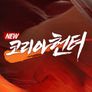 NEW코리아헌터