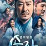 법의탐정 송자