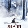 위스퍼