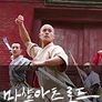 마샬아츠 로드