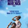 세르지오 앤 세르게이
