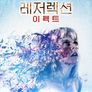 레저렉션 이펙트
