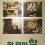 한 평의 삶