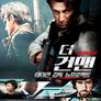 더 건맨