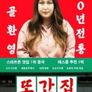 또간집